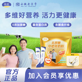 官方正品 益益无蔗糖中老年奶粉400g袋装 营养高钙独立包装