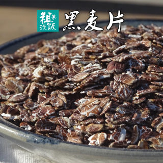 黑麦麦片生煮粥方便黑麦全麦含胚芽黑麦红麦麦片速食早餐