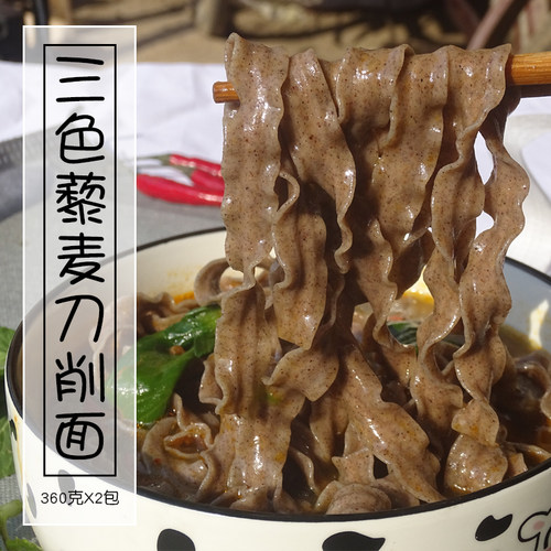 杂粮山东宽面条粗茶淡饭刀削面