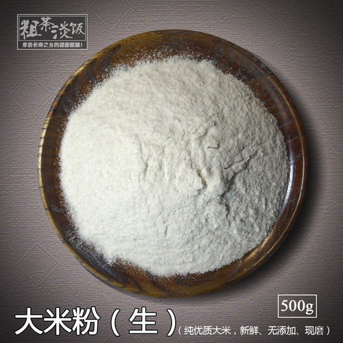 农家现磨粘米大米粉做米糕材料