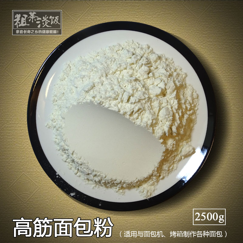 高筋粉面包粉烘焙面粉
