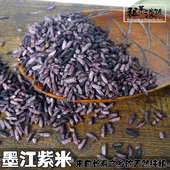 云南墨江紫糯米血糯米紫米粥新米500g老品种杂粮 墨江紫米
