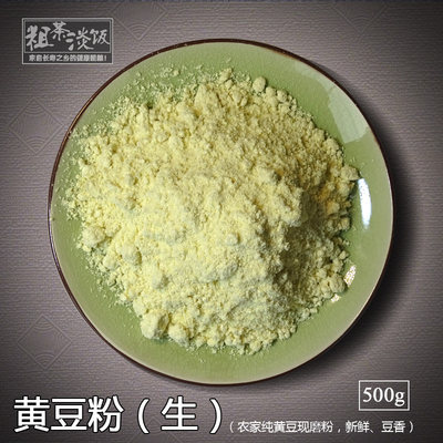 农家500g现磨糍粑黄豆面粉