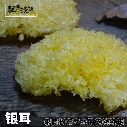 银耳干货传统滋补营养品白木耳