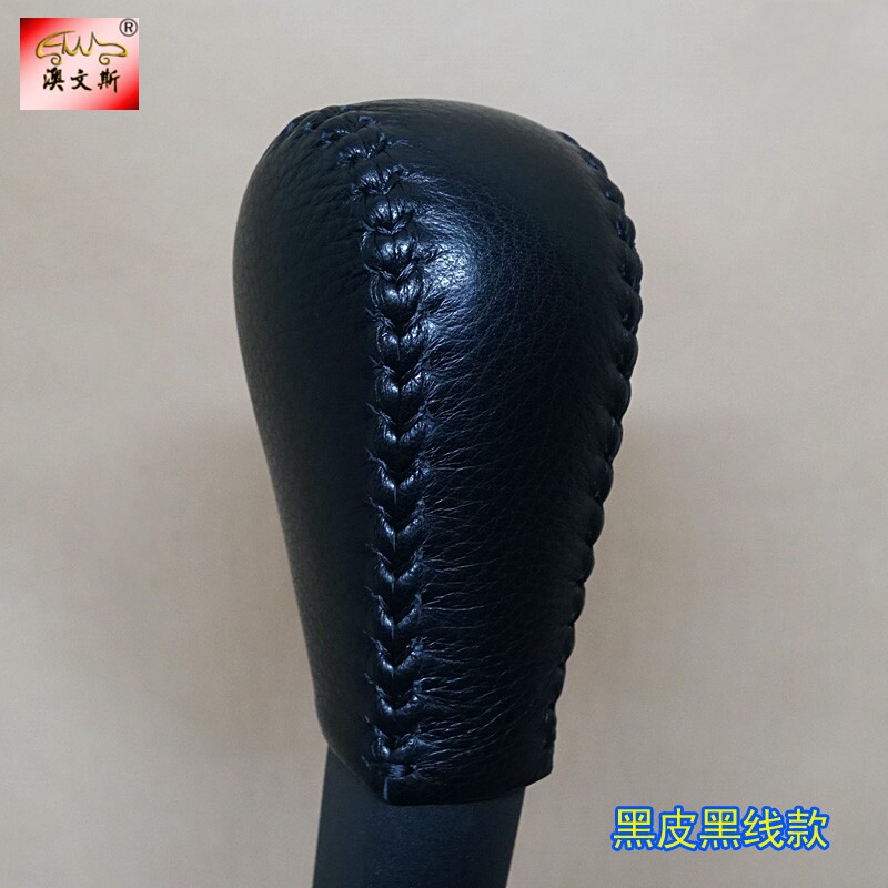 免缝制欧宝威达自动挡专用换挡套