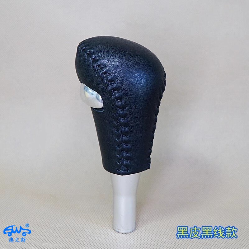 免手缝04-10款奥迪A8L真皮档把套