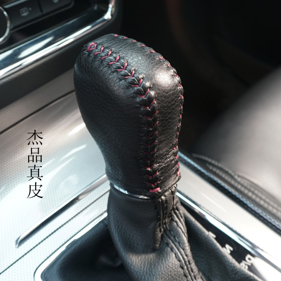 自动挡挡把套排挡套档位套档杆套
