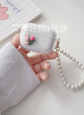 适用华为荣耀Earbuds 3pro耳机保护套earbuds3pro可爱少女软壳套