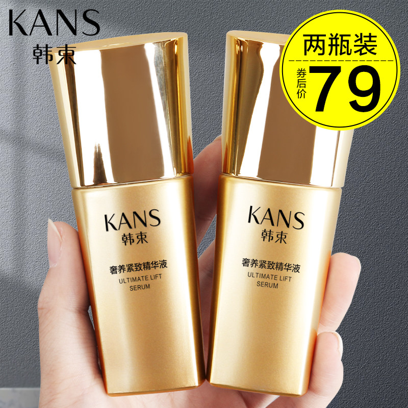 3韩束精华液抗皱紧致抗初老面部补水保湿提亮肤色官方正品