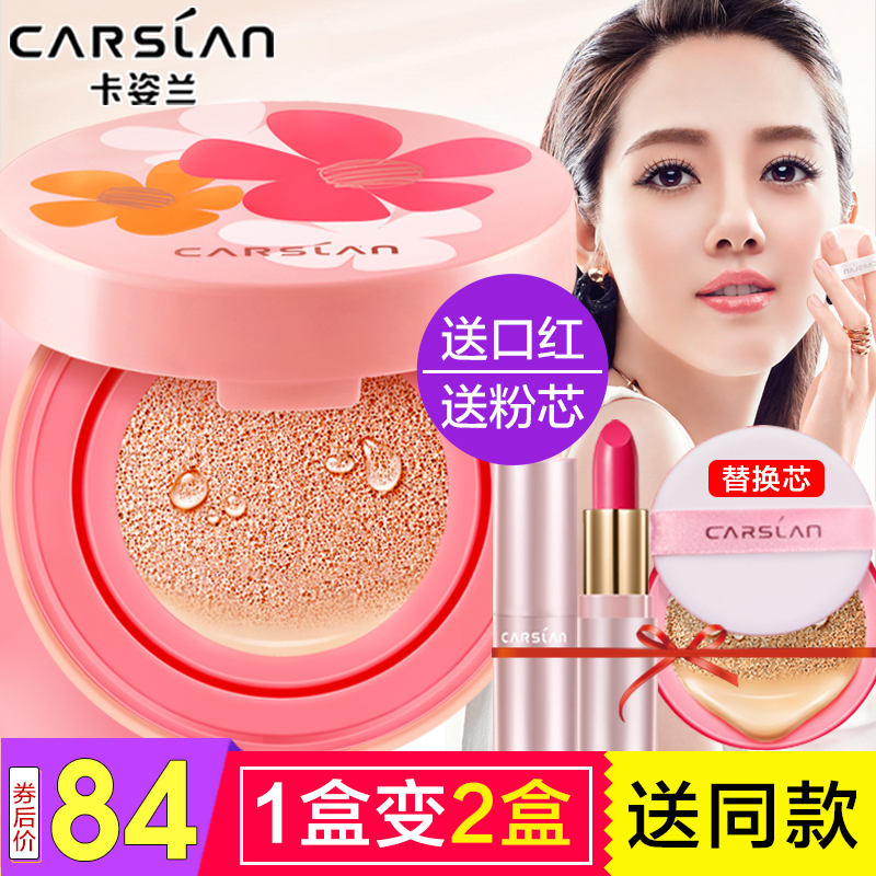 卡姿蘭氣墊CC霜持久遮瑕保濕防水提亮膚色非美白限量版BB霜正品