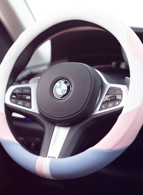 宝马5系3系2系1系X1X2X3X4X5mini汽车方向盘套女可爱把套四季通用