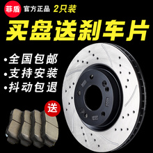 东风风神AX7前刹车盘AX3AX5AX4A60L60打孔划线改装汽车后轮制动碟