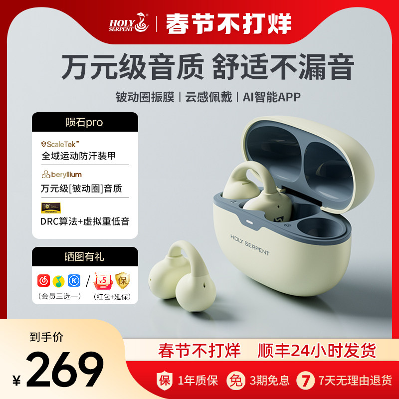 【新品】耳夹式蓝牙耳机无线2026新款AI翻译开放式运动久戴不痛