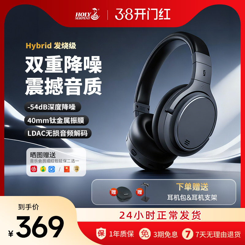 蛇圣仰望者头戴式蓝牙耳机主动降噪游戏电竞专用无线耳麦2026新款