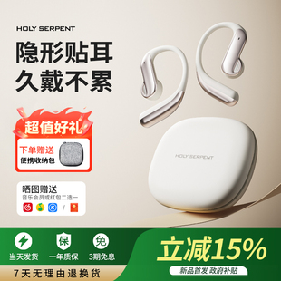 运动跑步气骨传导耳机2026新款 蛇圣天琴蓝牙耳机挂耳式 无线开放式