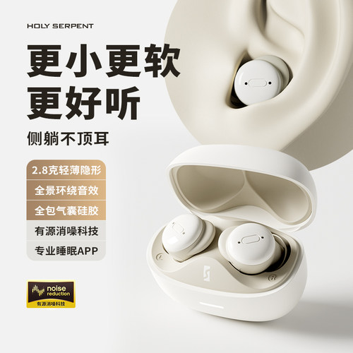蛇圣小梦蓝牙耳机入耳侧睡不压耳
