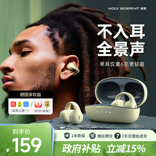 蛇圣重低音OWS耳夹式蓝牙耳机