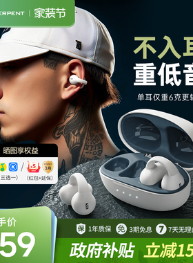 蛇圣陨石C2耳夹式蓝牙耳机开放式无线运动耳机气骨传导新款正品