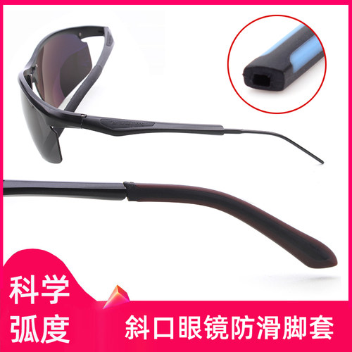 斜口孔方孔眼镜腿套橡胶眼镜脚套