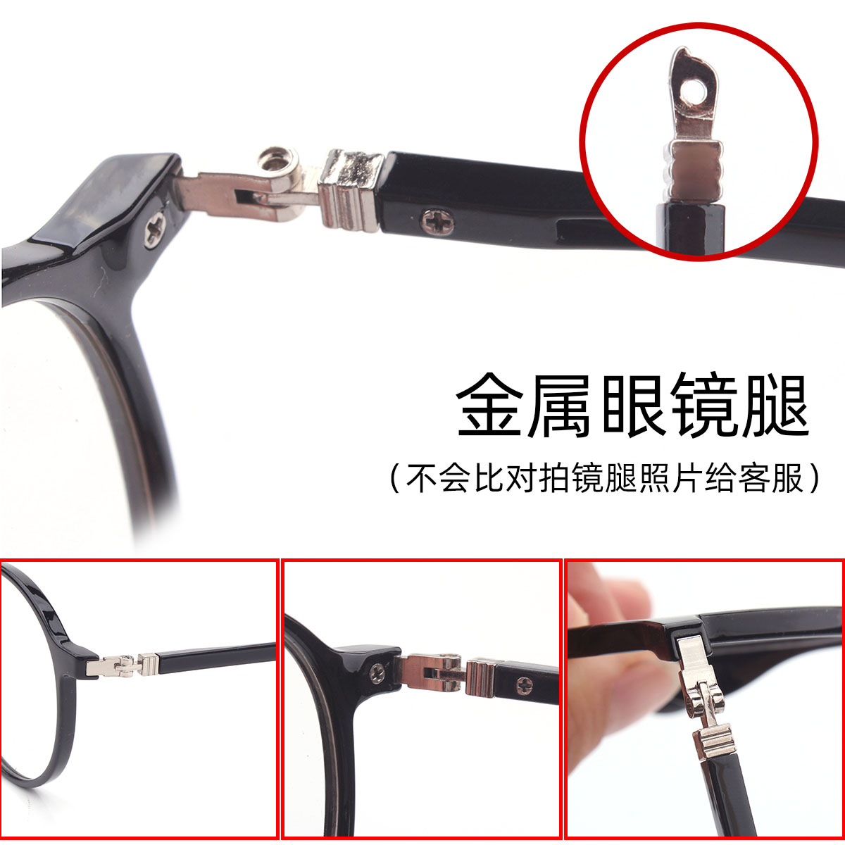 异形金属单牙眼镜腿眼镜脚一对