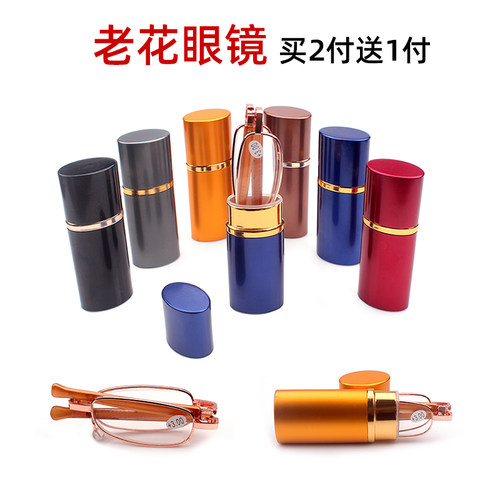 折叠便携男女轻盈树脂包邮老花镜