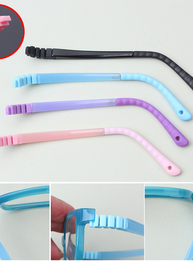 小孩眼镜腿 TR硅胶学生近视镜眼睛框架防滑无螺丝脚卡扣式一对211