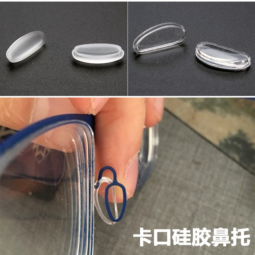 瓜子半圆月牙形邦尼包邮硅胶鼻托