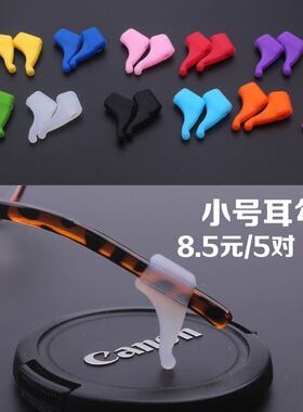儿童硅胶中小大号防滑耳勾耳托套