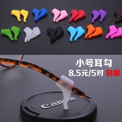 儿童硅胶中小大号防滑耳勾耳托套