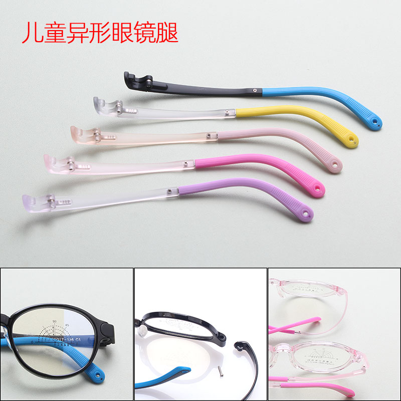 异形儿童眼镜腿硅胶一对眼镜维修