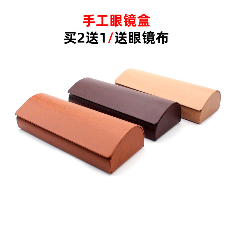 近视眼镜盒老花手工木纹铁盒包邮