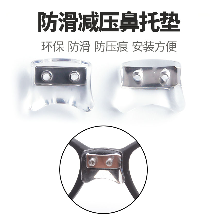 儿童连体透明硅胶螺丝马鞍鼻托叶