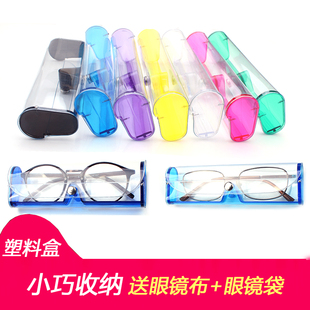 包邮 卡通可爱塑料透明简约近视眼镜盒 小清新眼睛盒 韩国时尚