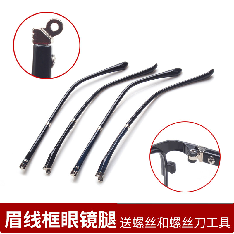 金属单凸牙1.5眼镜腿不锈钢商务男镜框眉线近视镜腿脚通常用一对,ZIPPO/瑞士军刀/眼镜,眼镜防滑耳套,淘宝优惠券,粉丝福利购,淘宝优惠卷