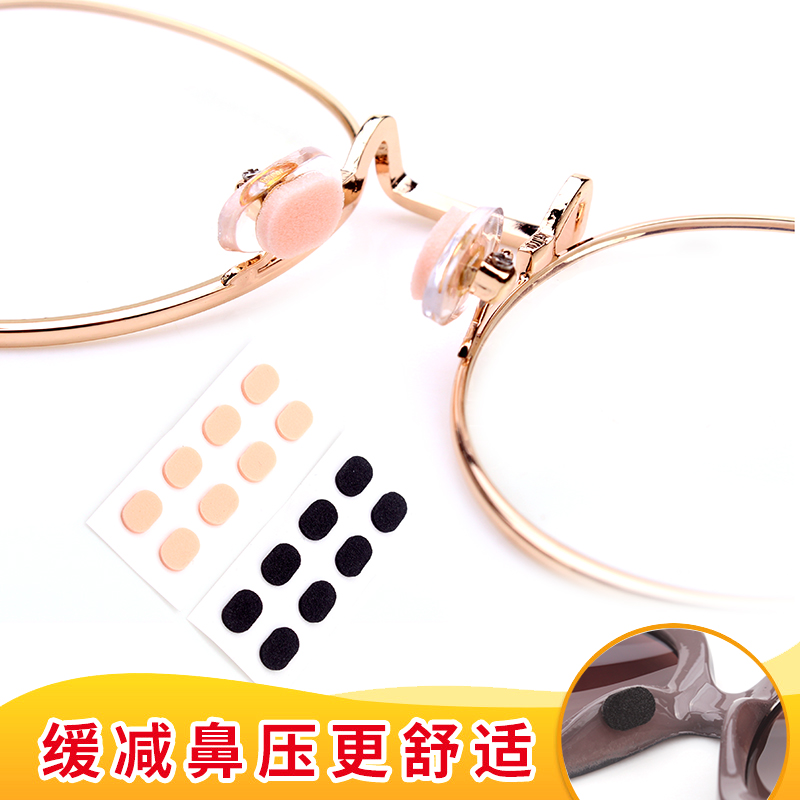 眼镜鼻托防滑鼻垫一次性减压无痕眼睛框架拖鼻梁托增高鼻贴包邮