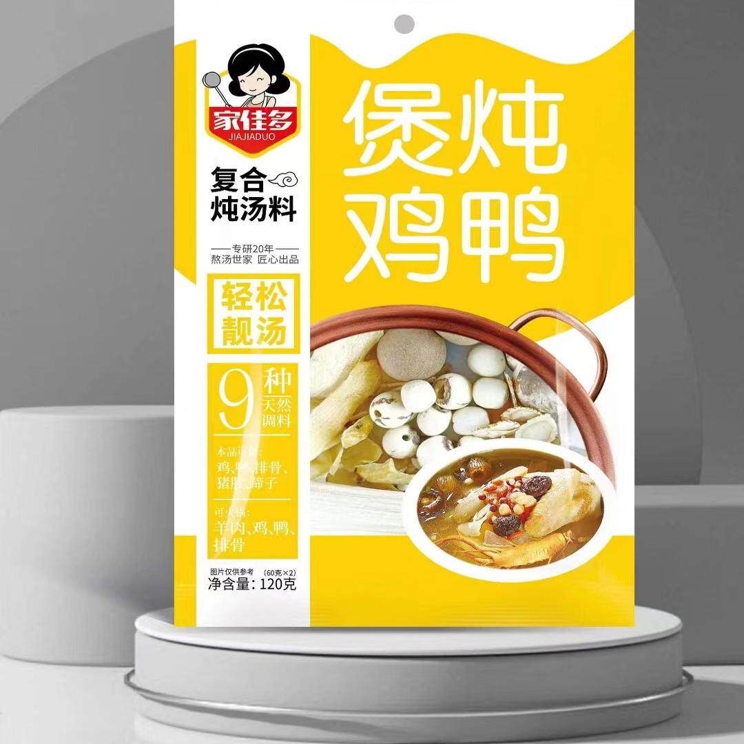 【煲汤搭档】煲炖鸡鸭炖乌鸡清炖排骨炖鸽子靓汤暖胃汤包美滋滋