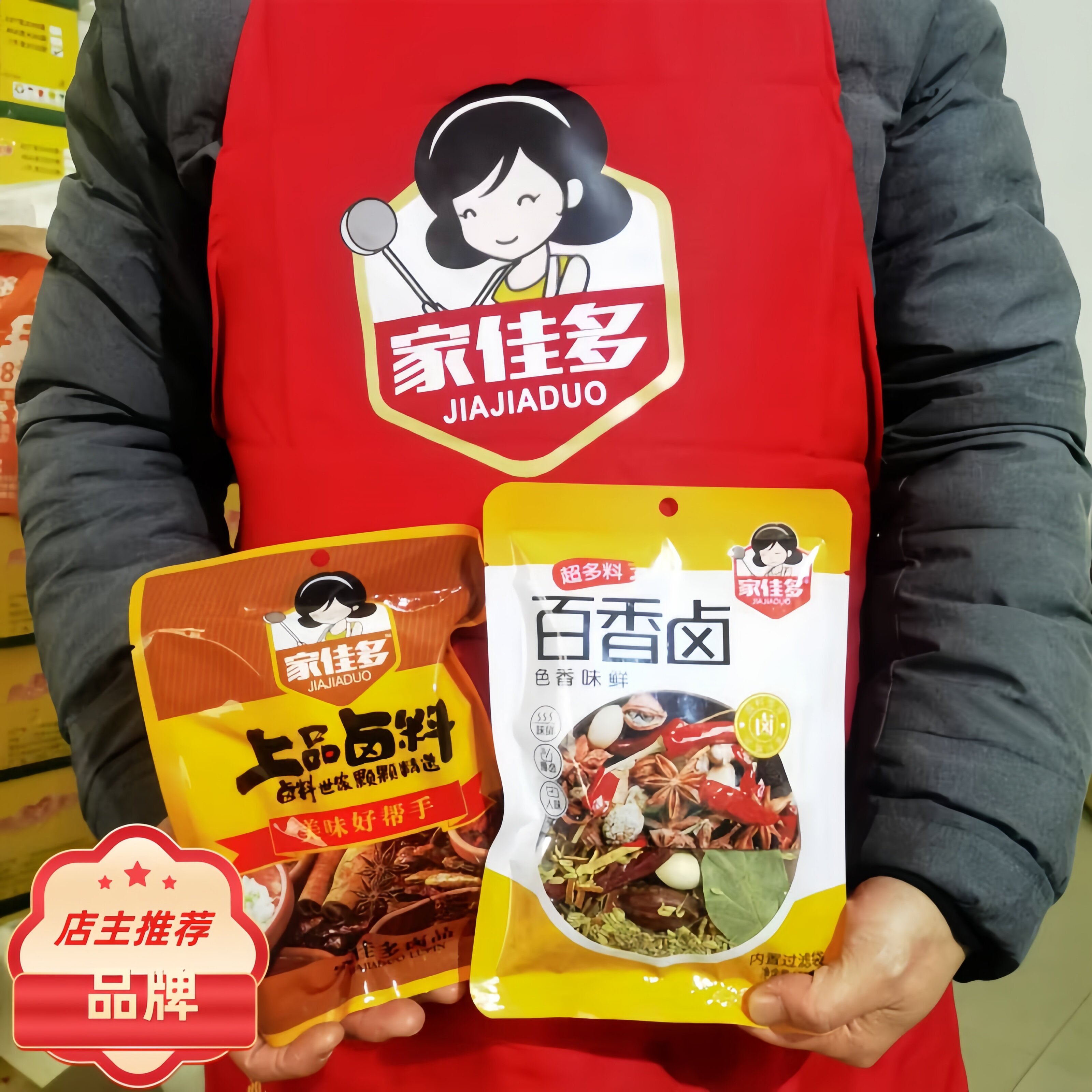 百香卤老卤五香卤料包卤猪蹄猪头肉牛肉鸭脖鸭肠鸭爪随意卤
