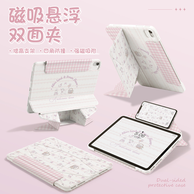 iPad磁吸增高支架保护壳双面夹