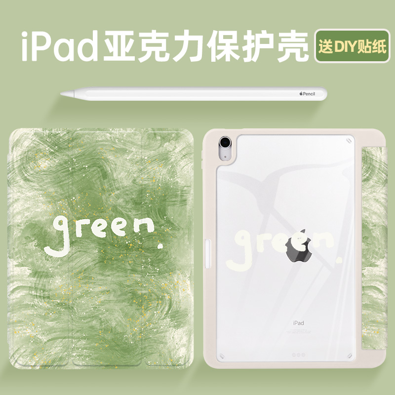 【新品x防弯亚克力】适用ipad苹果2021新款air5/4保护套pro11平板透明防摔笔槽款10.2寸第九代9轻薄全包硬壳怎么样,好用不?