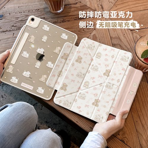海贝ipad平板保护套笔袋搭扣防弯