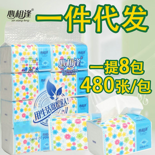 心相逢抽纸480张餐巾纸8大包纸抽面巾纸大号家用卫生纸一整提原装