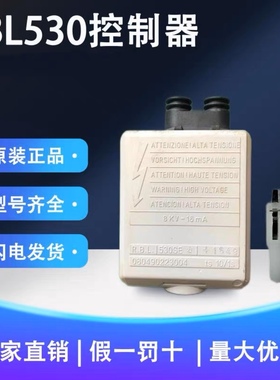 利雅路40系列程控器530SE 燃烧器控制盒RBL530SE程序控制器