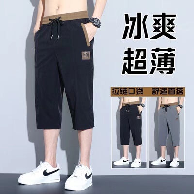 七分裤男夏季冰丝休闲短裤