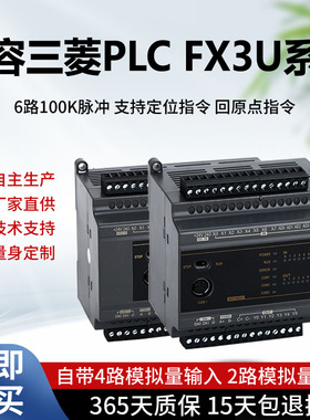 国产三菱PLC控制器工控板FX3U1N2N14 20 24 32 40 60MT44MR模拟量
