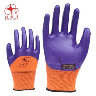 北极星劳保手套紫丁腈乳胶手套专业耐油防化手套耐酸碱抗腐蚀男女