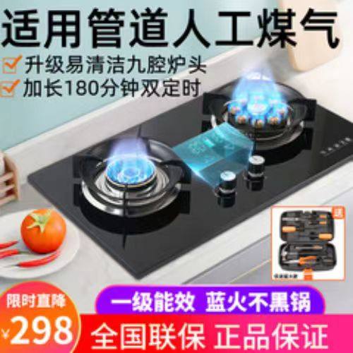 管道煤气人工煤气双灶沼气灶天然气灶液化气灶鸳鸯款台嵌两用定时