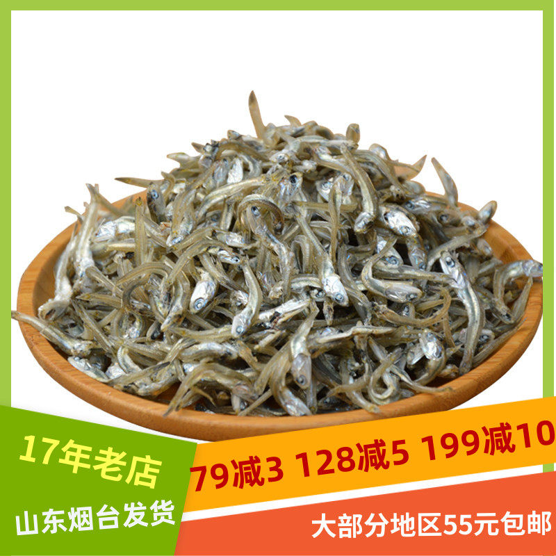 200g丁香鱼小海燕鱼干货可即食海鲜水产品烟台特产山盟海市