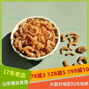 实惠型小海米250克山东烟台特产干货虾米虾仁海虾虾干山盟海市