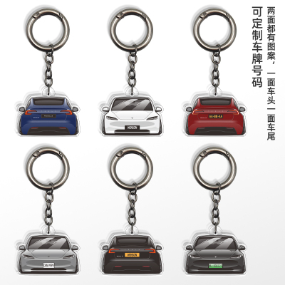 2026年特斯拉model3车钥匙挂件