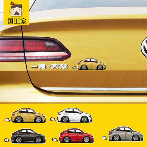 2020新款大众cc装饰2019年贴图